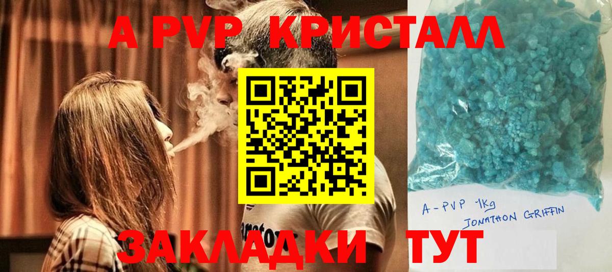Калуга  Альфа ПВП СК КРИС  A PVP мука  A-PVP СК КРИС  Вход с VPN 