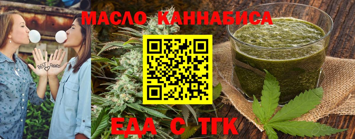Печенье с ТГК конопля  Вход с VPN  Калуга 