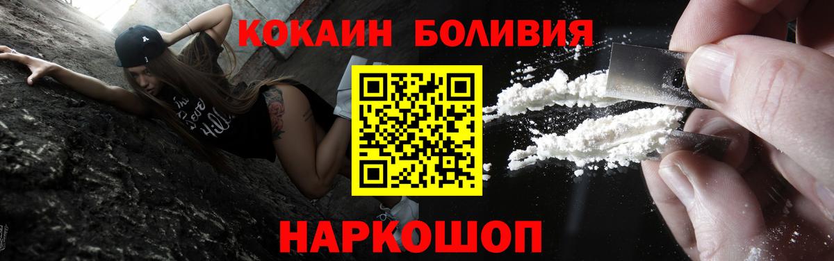 COCAIN Перу  Вход с VPN  Кокаин Columbia  Калуга 