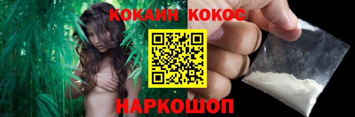 Cocaine Перу Калуга