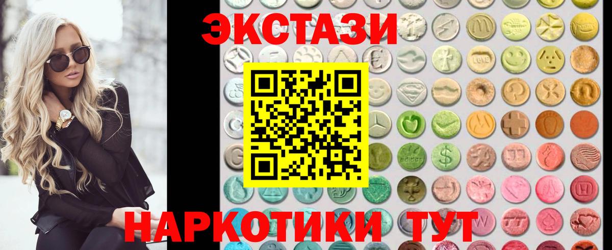 Экстази Cube Калуга