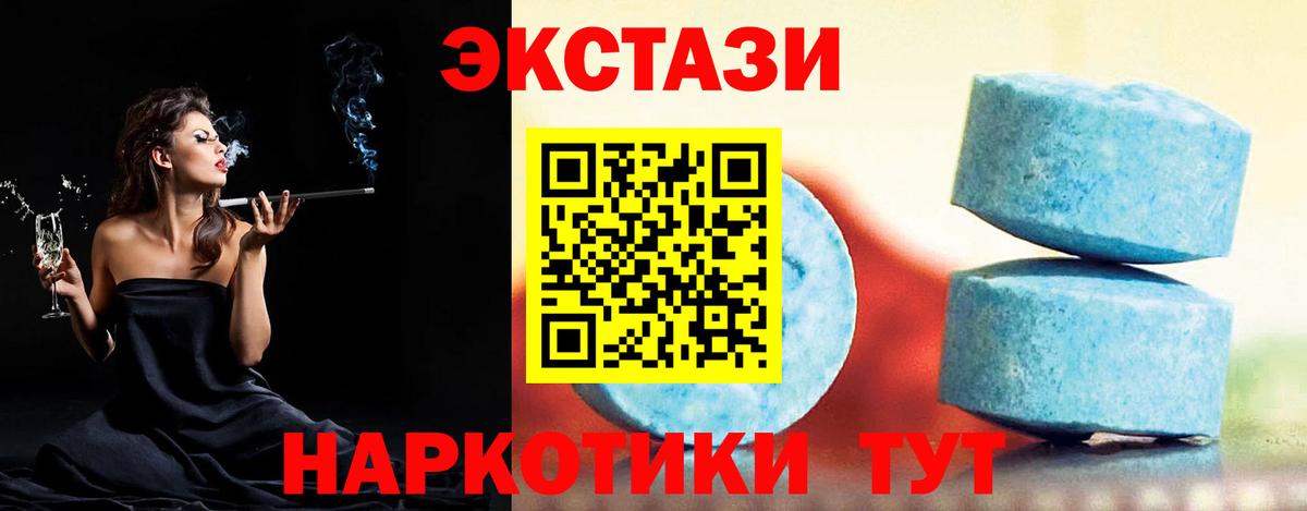 Экстази диски  Вход с VPN  Калуга 
