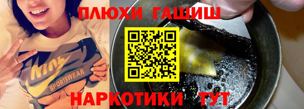 ГАШ индика сатива  Вход с VPN  ГАШ  Калуга  ГАШ VHQ 