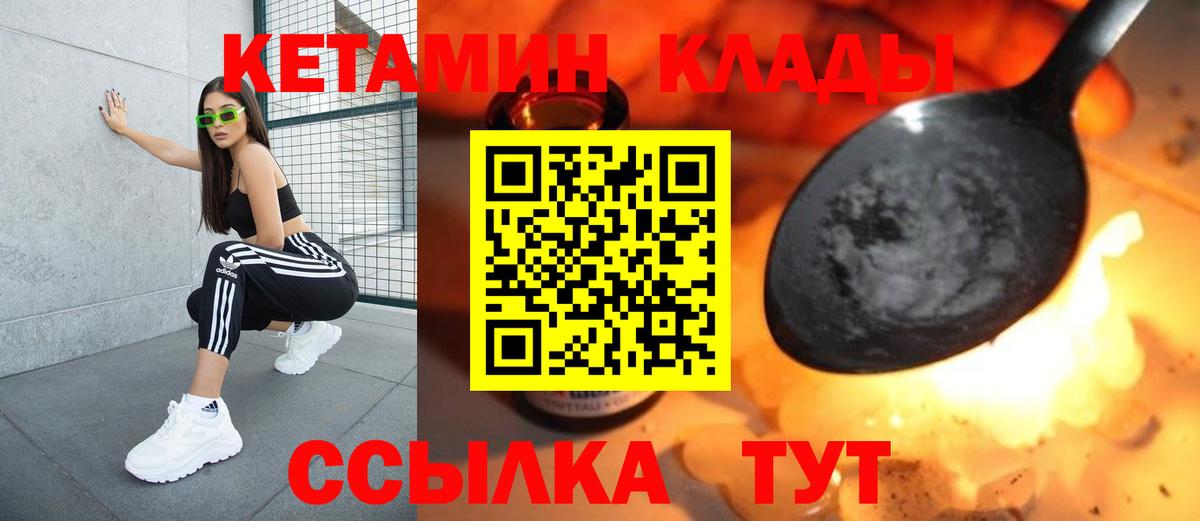 Кетамин VHQ  Вход с VPN  Калуга 