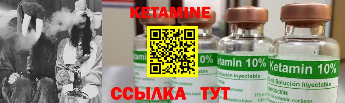 КЕТАМИН ketamine Калуга