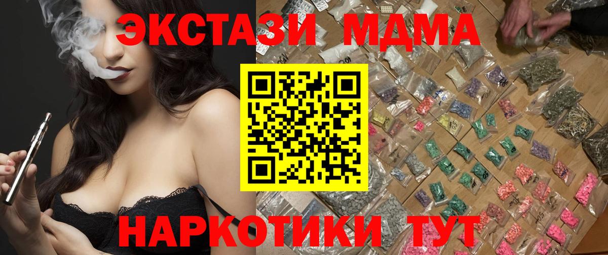 MDMA crystal Калуга