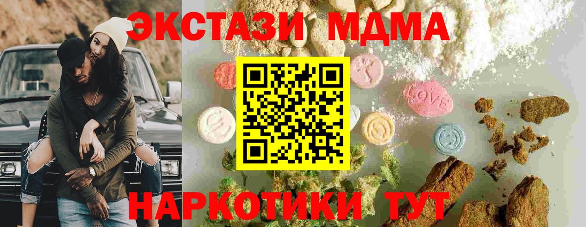 MDMA  MDMA молли  MDMA crystal  Вход с VPN  Калуга 
