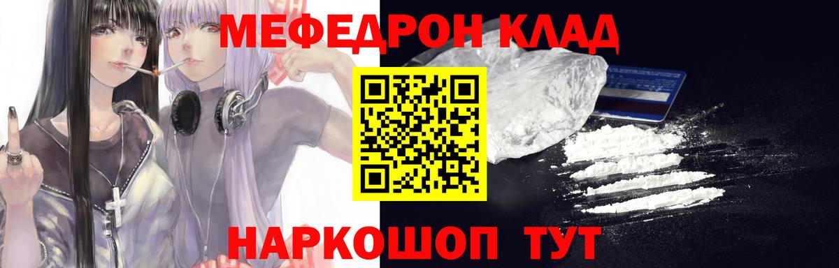 Меф мука Калуга