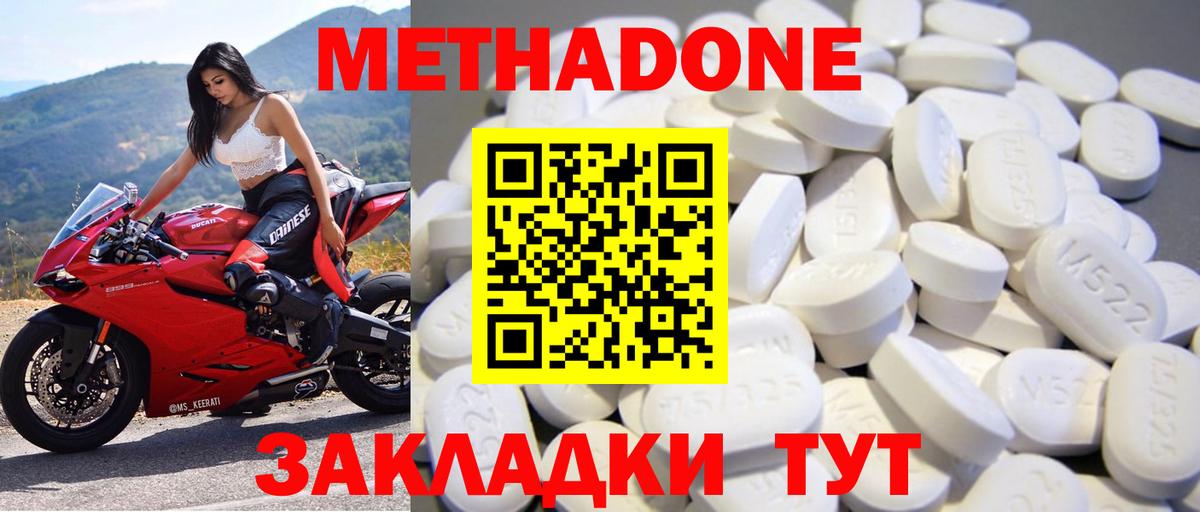Калуга  Метадон мёд  Вход с VPN 