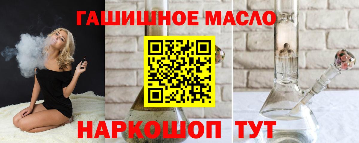 ТГК вейп  Дистиллят ТГК жижа  Вход с VPN  Калуга 